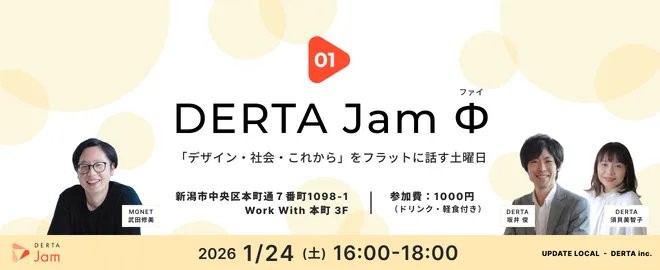 DERTA Jam Φ（ファイ） vol.1