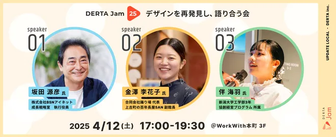 DERTA Jam vol.25 in Niigata